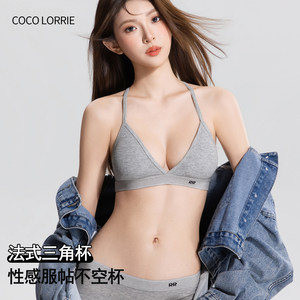 
Tencel wire-free bra, push-up bra for women, thin, comfortable, Y-shaped beautiful back triangle cup sports bra for girls