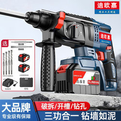 Brushless Lithium Electric Hammer Impact Drill Dual-Purpose Heavy-Duty Concrete Rechargeable Cordless Industrial Electric Pickaxe Drill