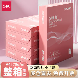 
Deli a4 printing paper a4 paper 500 sheets a4 full box free shipping copy paper 80g double-sided white paper A4 paper draft paper a4 affordable pack a four paper 70g one box 80 cross sea paper office supplies