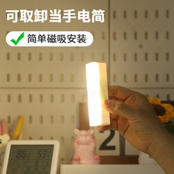 Rechargeable Magnetic Night Light, White Press-Type Led Eye-Protection Lamp, No Installation Required, Wireless Dormitory Lamp, Student Lamp, Bedside Lamp