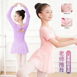 Children's Dance Clothing, Ballet Skirt, Practice Clothes, Summer Girls' Art Exam Dance Short-Sleeved Chinese Dance One-Piece Body Suit