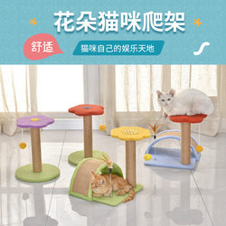 Cute All-In-One Small Cat Climbing Frame, Kitten Sisal Post, Cat Supplies, Cat Scratching Board, Fun Cat Toys