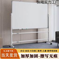 Blackboard Whiteboard Writing Board Stand-Type Home-Use Children's Small Blackboard Office Meeting Erasable Mobile Double-Sided Vertical Stand