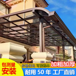 Aluminum Alloy Rain Shelter Outdoor Rainproof Sunshade Balcony Home Villa Courtyard Eaves Sunroom Roof Rain Canopy