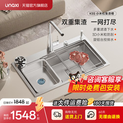 Unaxi Enna-K55 Kitchen Sink Large Single Bowl Natural Color 304 Stainless Steel Stepped Dishwashing Sink Set Vegetable Washing Basin