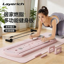 German Layerich Abdominal Wheel Multi-Functional Fitness Board Home Abdominal Muscle Wheel Pilates Yoga Exercise Equipment