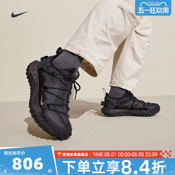 NIKE Nike men's shoes ACG MOUNTAIN FLY summer outdoor adventure cross-country sports shoes DD2861-002