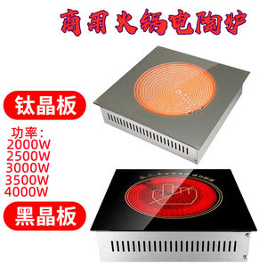 Titanium crystal panel size 30x30cm/32x32/38x38cm embedded commercial pottery furnace 2000-6000W
