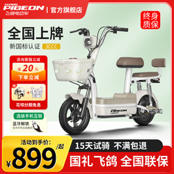 Feige Electric Vehicle 2026 New Model Adult Electric Bicycle, Small Vehicle, New National Standard, Can Be Registered, Electric Scooter for Commuting