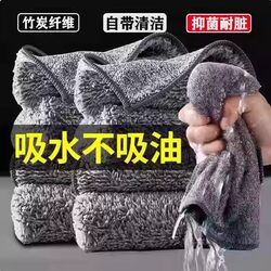 Towels, Absorbent Dishcloths, Oil-Removing Rags, Thick Bamboo Charcoal Dishcloths, Table Cleaning Cloths, Oil-Removing Bamboo Charcoal Rags, Sanitary Cloths