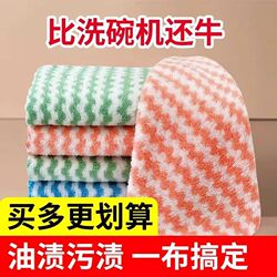 Dishwashing Cloth, Kitchen Cleaning Cloth, Scouring Pad, Dishwashing Magic Tool, Strong Water Absorption, No Lint, Thickened, Easy to Clean, Leaves No Marks