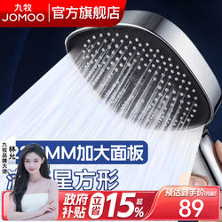Jomoo/Jiumu Pressure-Boosting Square Starry Shower Head Handheld Showerhead with Pressure-Boosting Function