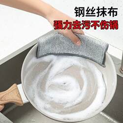 Steel Wire Cleaning Cloth, Silver Wire Rag, Non-Oil-Absorbing Scouring Pad, Multi-Purpose Pot Scrubber, Dishwashing Cloth, Easy to Clean, Kitchen-Specific