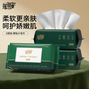 
Beili Shuang Soft Towel for Newborn Baby Special Disposable Face Towel for Wet and Dry Thickened Face Towel