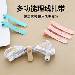 Silicone Cable Ties, Cable Organizers, Computer Cable Management, Earphone Straps, Cable Bundles, Mobile Phone Cable Storage Ties