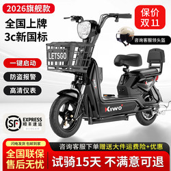 2026 Model New National Standard Electric Vehicle, Small Electric Bicycle for Men and Women, Adult Mobility Lightweight Electric Scooter