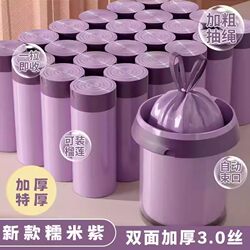 Thickened Garbage Bags for Home Use, Drawstring Type, Self-Closing, Large Size, Kitchen Tote Bags, Pack of 10