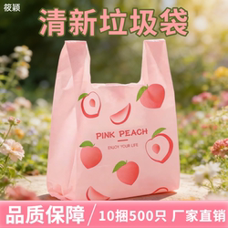 Summer Peach-Colored Plastic Bags, Vest-Style Garbage Bags, New Material Tote Bags, Kitchen-Specific Bags, In-Stock Plastic Bags