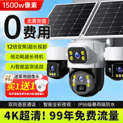 New Solar-Powered Camera for Outdoor Monitoring, 360-Degree Coverage Without Blind Spots, Wireless, No Need for Power Plug, 4g Night Vision, No Internet Required