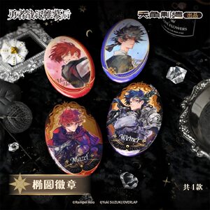 
The oval badge behind the curtain of the War of the Brave is made by Ji Tianjiao and is a genuine authorized peripheral anime badge.