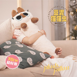 
[Official direct sales] Siamese cat bean paste plush doll pillow collection cat bug cute gift