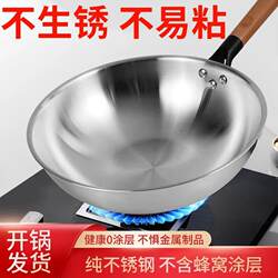 Food-Grade 304 Stainless Steel Wok, Non-Coated, Non-Stick, Household Wok, Suitable for Induction Cooker and Gas Stove, Flat Round Bottom