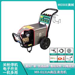 American-Made Mx-1960A High-Pressure Cleaning Machine, High-Power Professional Car Wash Machine for Civilian Use in Car Wash Shops