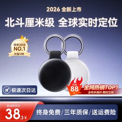 2026 Beidou Gps Tracker Suitable for Apple and Android, Tag for Children, Students, Elderly, Pets, Dogs, Cats, Collar to Prevent Loss, Anti-Theft Device for Electric Vehicles, Bicycles, Keychain Tracking