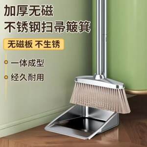 
Thickened stainless steel broom and dustpan set, durable garbage shovel, broom, sewing DIY materials, tools and finished products