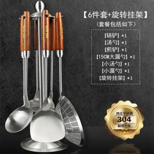 
Stainless steel kitchen utensil set, cooking spatula, kitchen spatula, complete set of sewing DIY materials, tools and finished products