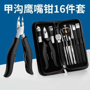 
Special nail clipper for nail groove, olecranon pliers, toenail ingrown nail clippers, sewing DIY materials, tools and finished products