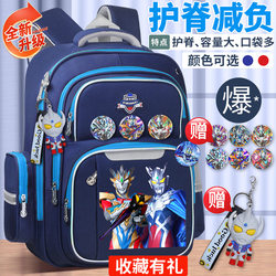 Ultraman Zeta Serro Children's Schoolbag for Primary School Boys Grades 1-3-6, Weight-Reducing and Spine-Protecting Kindergarten Backpack