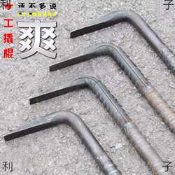 Hollow Pry Bar, Special Steel Pry Bar, Flat-Head Pry Bar, Carpenter's Pry Bar for Dismantling Wooden Molds, Pry Bar for Removing Wooden Forms, Pry Bar for Removing Columns