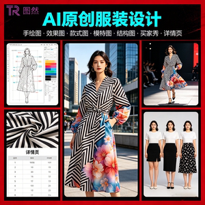Turan Ai clothing design clothing hand-painted printing structure style line drawing PSD model one-click buyer show