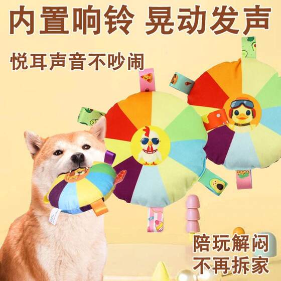 
Pet Plush Sound Frisbee Toy Interactive Frisbee Teeth Grinding Resistant Bite Puzzle Relief Boredom Cat and Dog Pet Supplies Ring