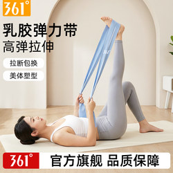 361 Yoga Elastic Band Women's Resistance Band Strength Training Back Pull Band Fitness Rope Anti-Stretching Exercise Rehabilitation Exercise