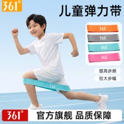 361 Children's Elastic Band Leg Strength Training Sports Student Football Running Elastic Circle Men's Fitness Resistance Band