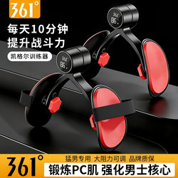 361 Kegel Trainer for Men, Pelvic Floor Muscle Inner Thigh Muscle Pc Muscle Exercise Leg Clamp Device, Thigh Muscle Exercise