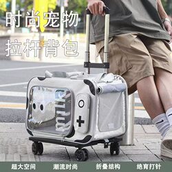 Cat Carrier, Trolley Box, Dog Space Capsule Stroller, Cat Suitcase, Pet Portable Crossbody Bag, Breathable