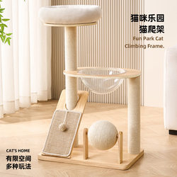 Solid Wood Cat Climbing Frame, Cat House, Cat Tree, Integrated Vertical Cat Scratching Board, Small Household Space-Saving Cat Climbing Frame, Scratch-Resistant