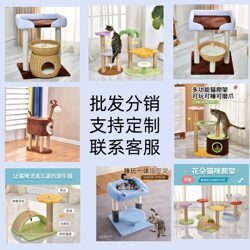 Cat Climbing Frame Source: One Piece Cat Climbing Frame and Cat Scratching Board