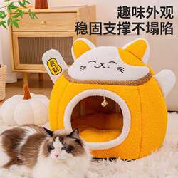 New Winter Semi-Enclosed Cat House with a Sense of Security, Suitable for Kittens and Small Dogs, Usable in All Seasons, Removable and Washable