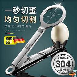 German 304 Stainless Steel Egg Cutting Tool for Home Use, Multifunctional for Cutting Fancy Eggs, Slicing Preserved Eggs, and Cutting Loose Egg Whites
