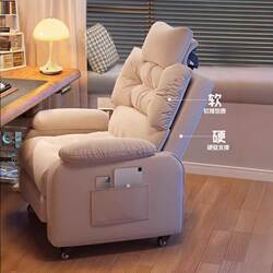 Computer Chair, Comfortable for Long Sitting, Internet Cafe Gaming, E-Sports Single Sofa Chair, Bedroom Lazy Sofa, Reclining Office Chair