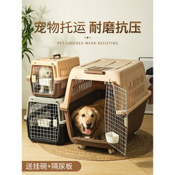 Pet Airline Crate, Dog Transport Box, Portable Car Carrier for Cats, Dog Cage for Small, Medium, and Large Dogs
