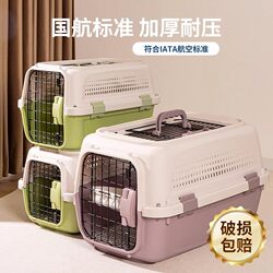 Cat Travel Crate, Cat Carrier, Dog Car Carrier, Space Box for Small, Medium, and Large Dogs, Pet Transport Box, Portable Type