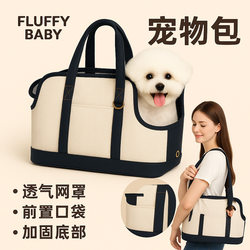 Cross-Border New Style Pet Shoulder Bag, Trendy, Breathable, Lightweight, Portable for Dogs, Large Capacity Cat Bag, Pet Bag for Small Dogs