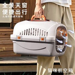 Cat Travel Carrier, Cat Cage, Cat Bag, Portable Space Capsule Cat Box, Dog Car Carrier, Pet Supplies