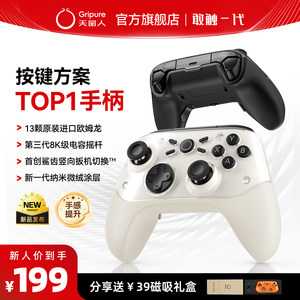 
[New product first release] Destiny Man Dare to touch the first generation game controller wireless Bluetooth imported Omron somatosensory switch mobile phone pc computer steam game xbox black myth Goku Nioh 3