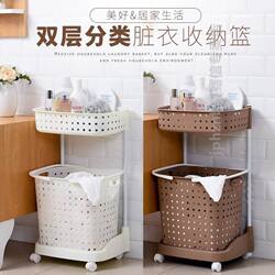 Laundry Basket, Dirty Clothes Basket, Separate Storage Basket for Dirty Clothes, Plastic Multi-Layer Dirty Clothes Basket for Bedroom, Bathroom, and Home Use